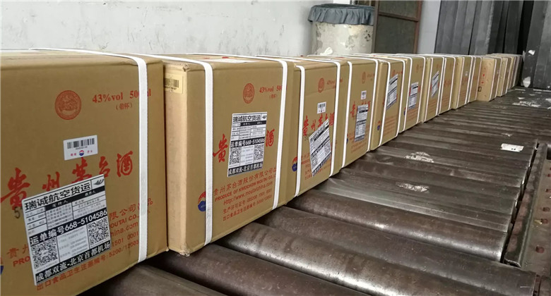 貴州茅臺酒托運