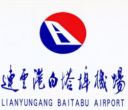 連云港白塔埠機場