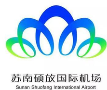 無錫蘇南碩放機場