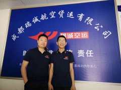 成都瑞誠航空快遞直達各機場，最快6小時