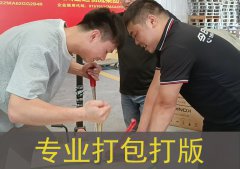 地質勘察儀航空托運